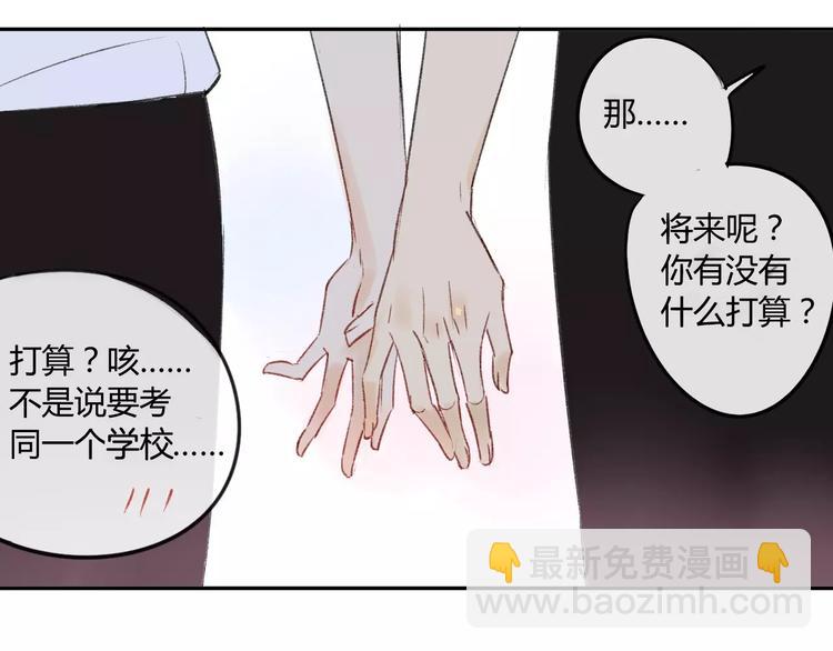 第84话 未来的打算(1/2)-第90话
