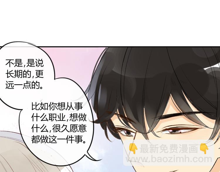 第84话 未来的打算(1/2)-第90话