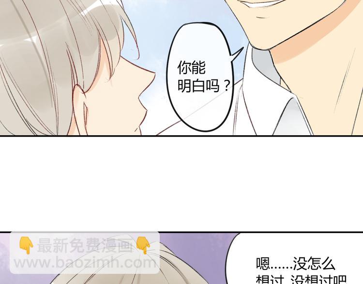 第84话 未来的打算(1/2)-第90话