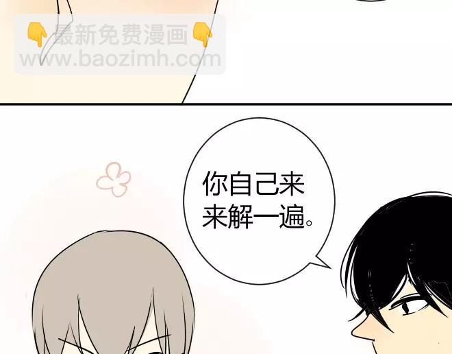 第10话 阿树数学这么好？！-第10话