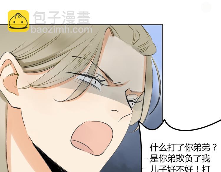 第89话  虎父无犬子(1/2)-第96话
