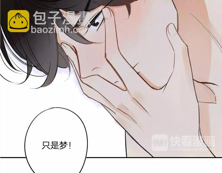 第93话  阿树有点奇怪(1/2)-第100话