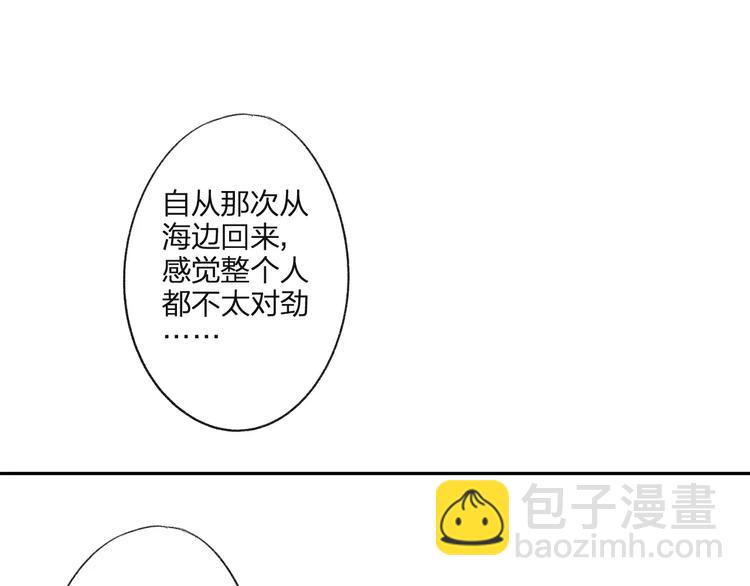 第93话  阿树有点奇怪(1/2)-第100话