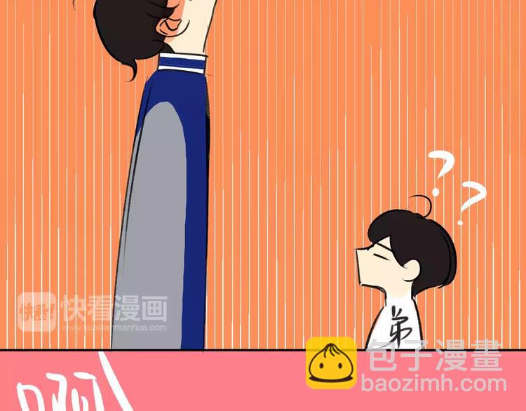 第93话  阿树有点奇怪(1/2)-第100话
