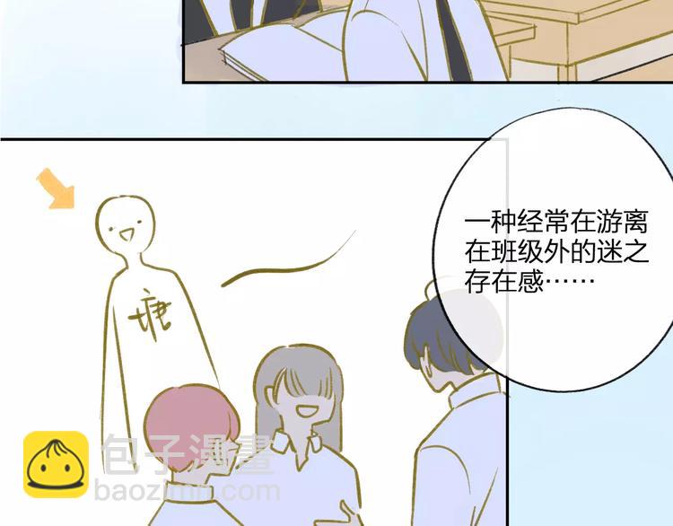 第93话  阿树有点奇怪(1/2)-第100话