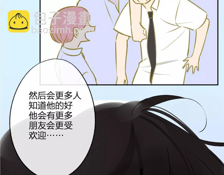 第93话  阿树有点奇怪(1/2)-第100话