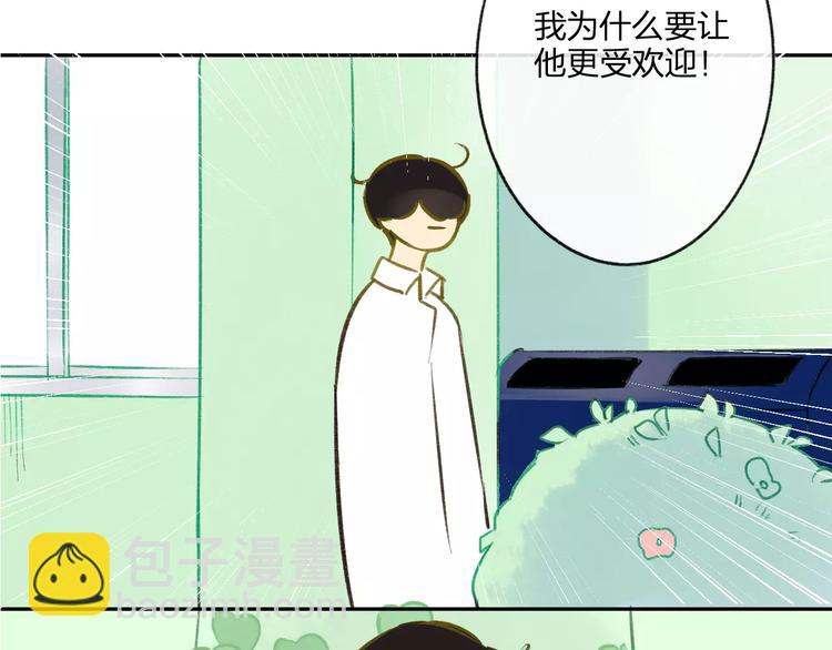 第93话  阿树有点奇怪(1/2)-第100话