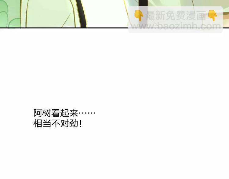 第93话  阿树有点奇怪(1/2)-第100话