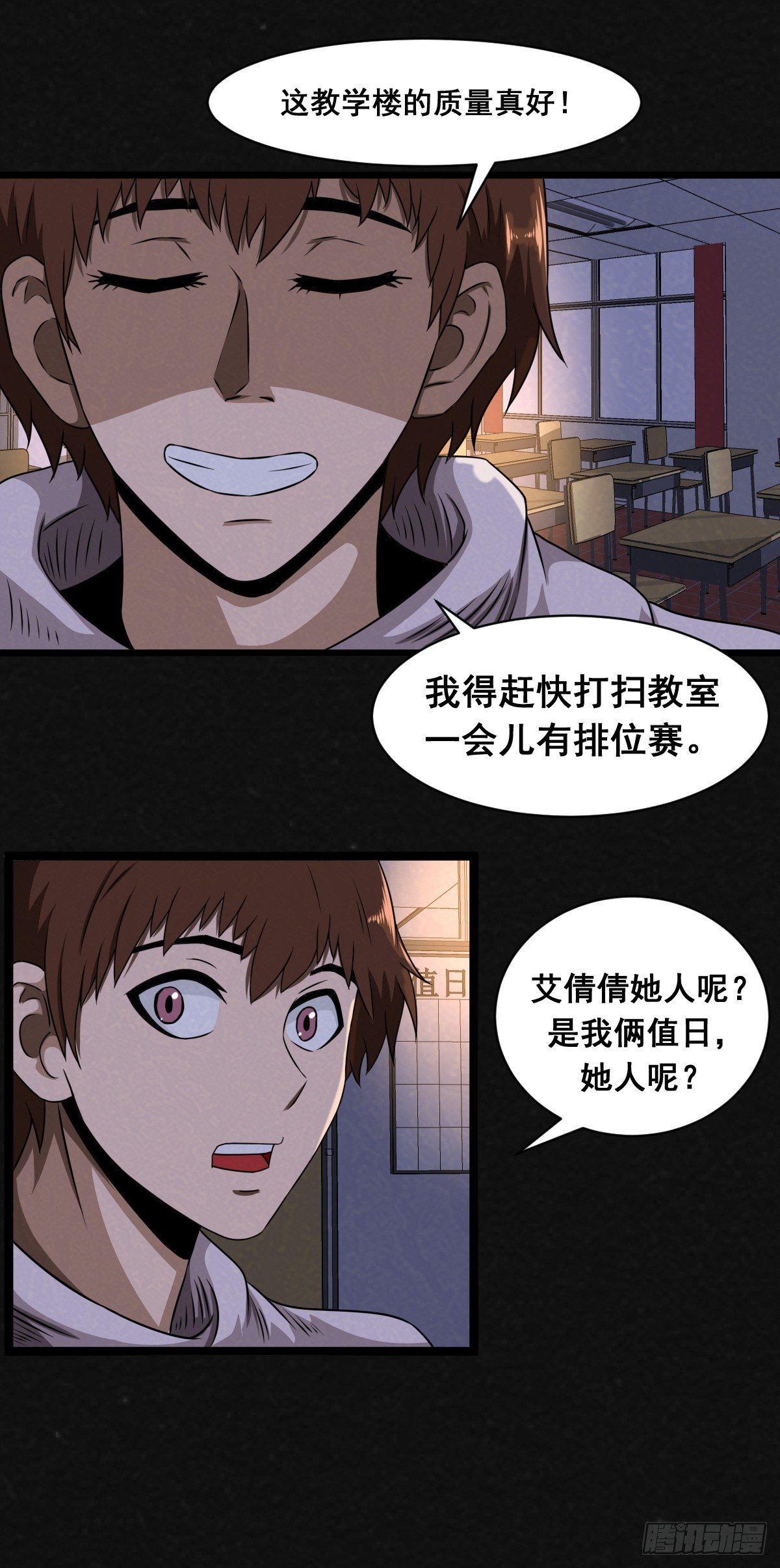 1话（上）-第2话
