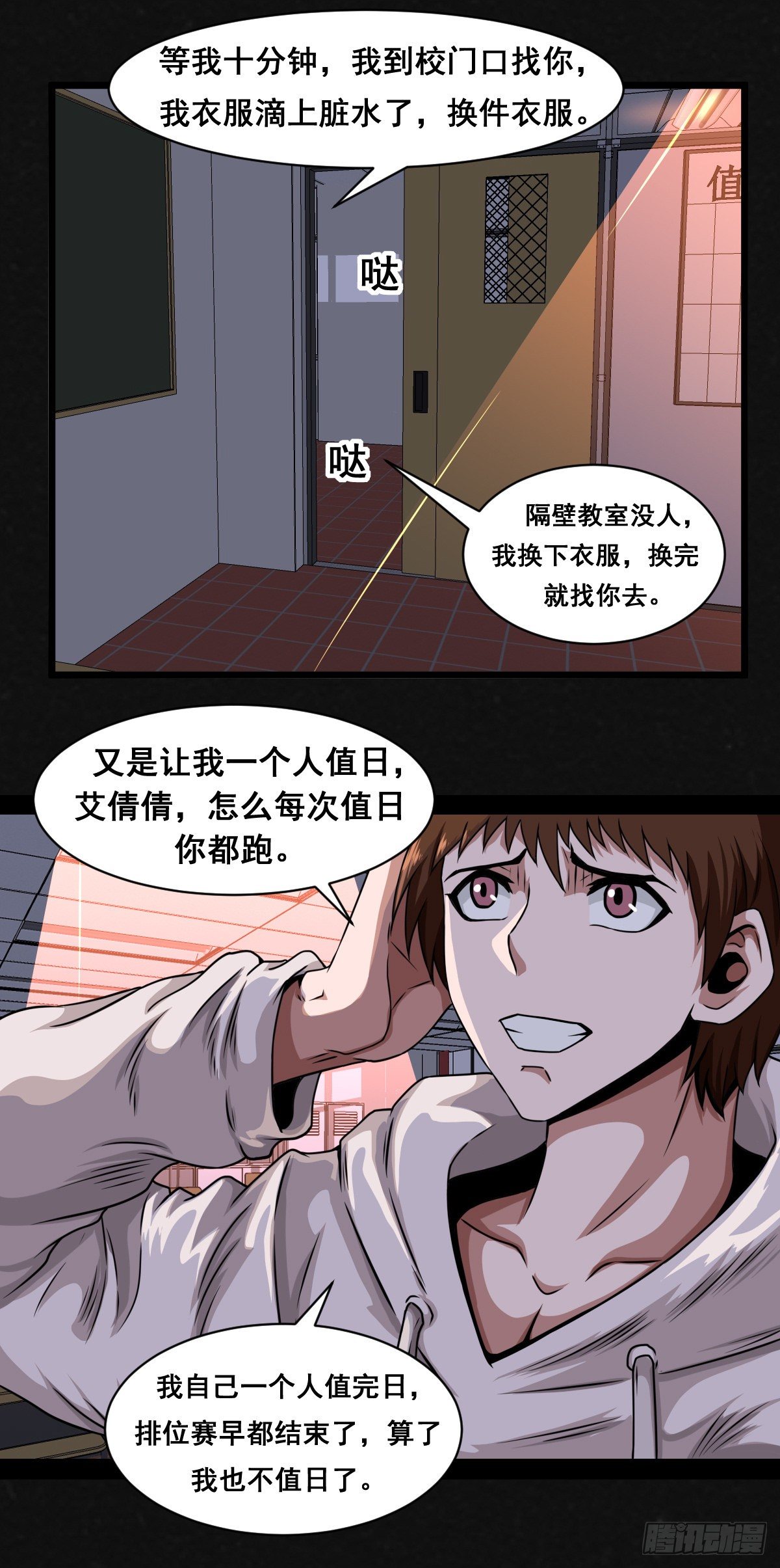 1话（上）-第2话
