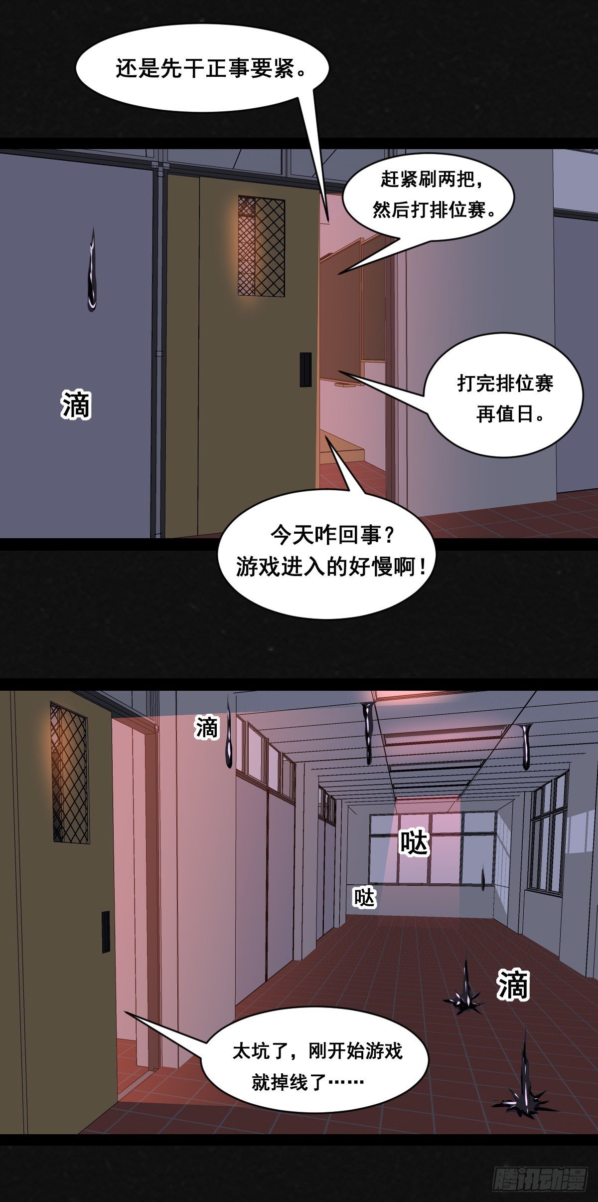 1话（上）-第2话