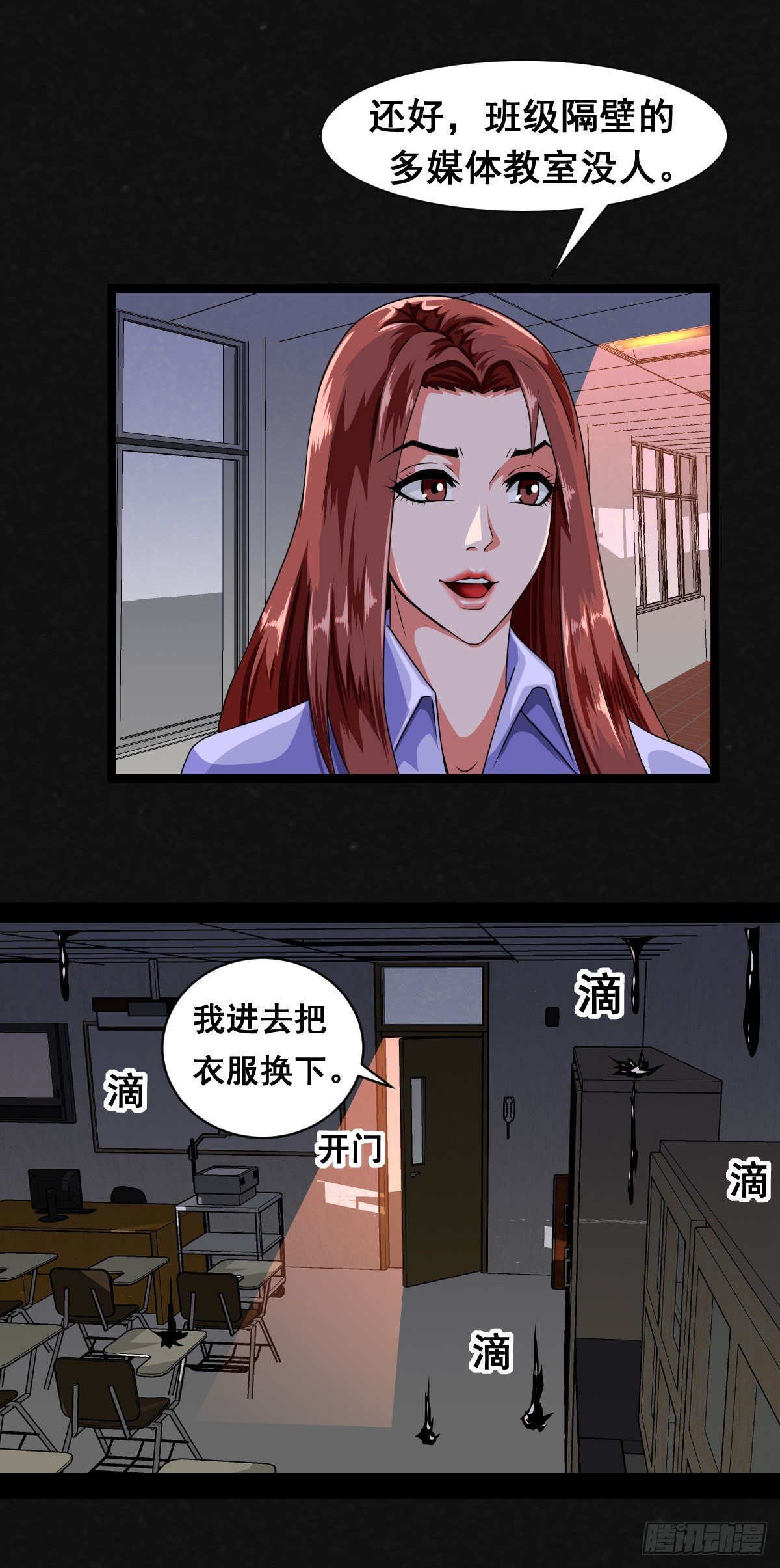 1话（上）-第2话