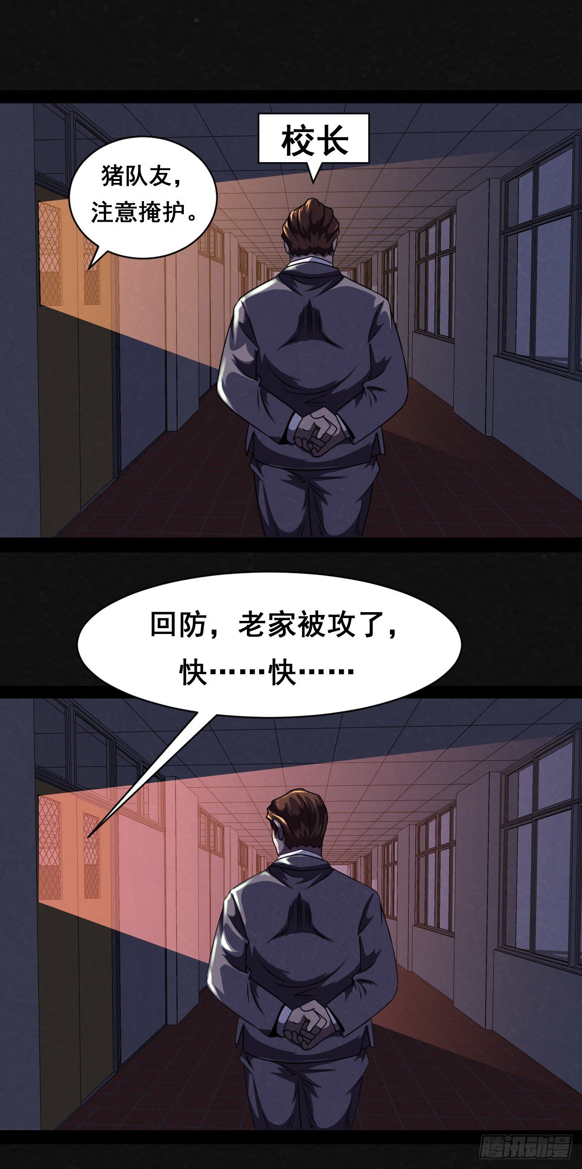1话（上）-第2话