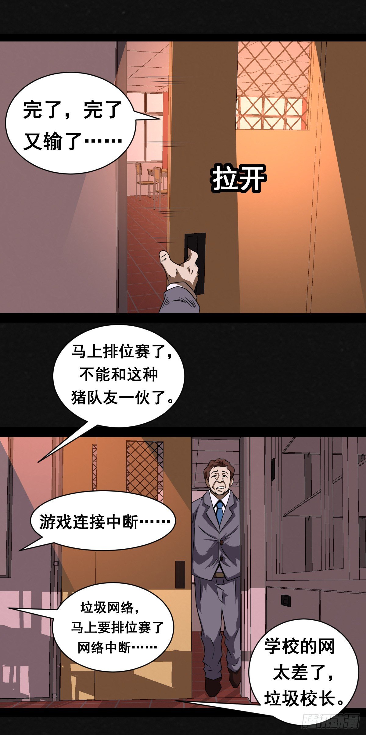 1话（上）-第2话