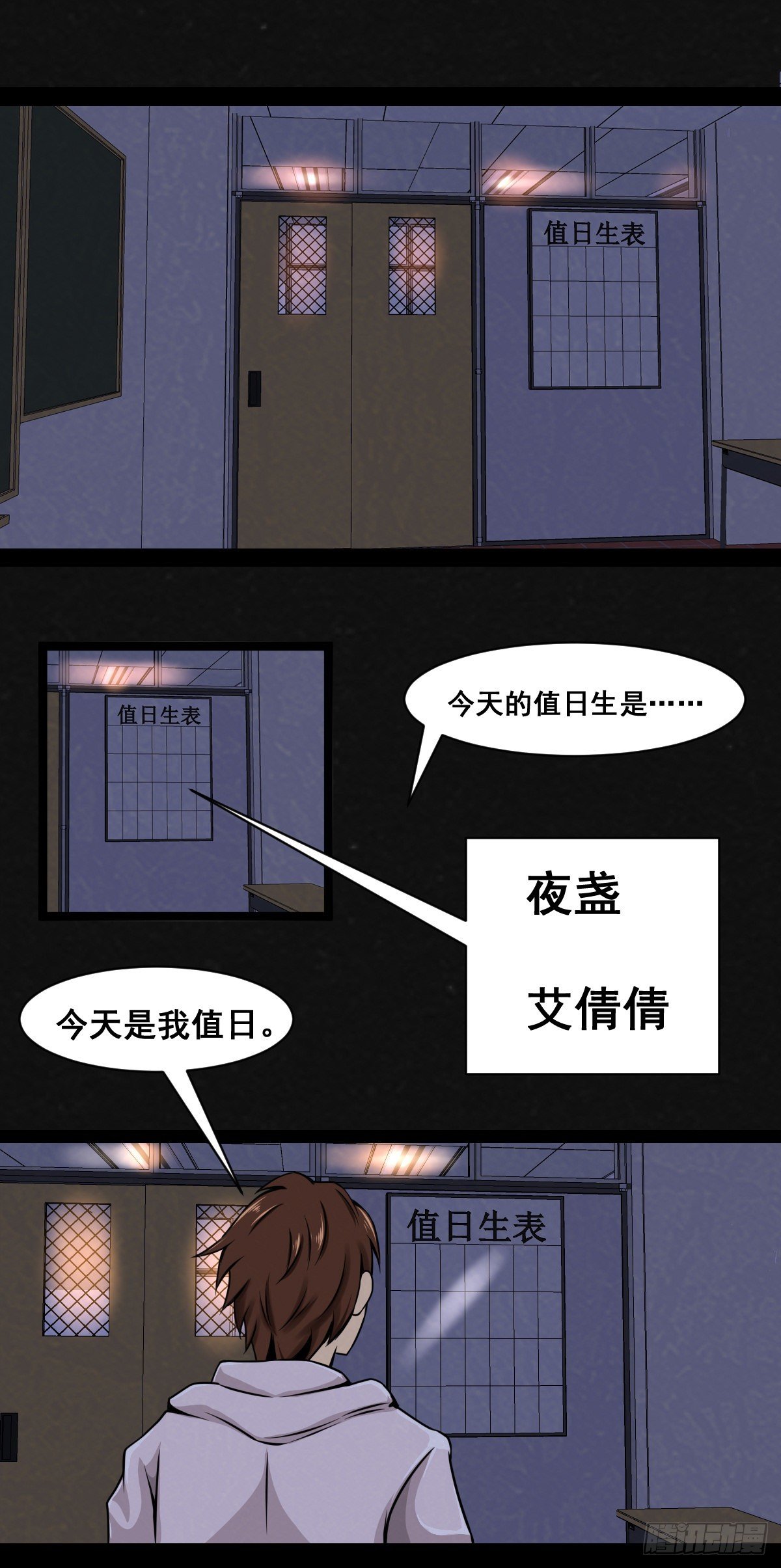 1话（上）-第2话