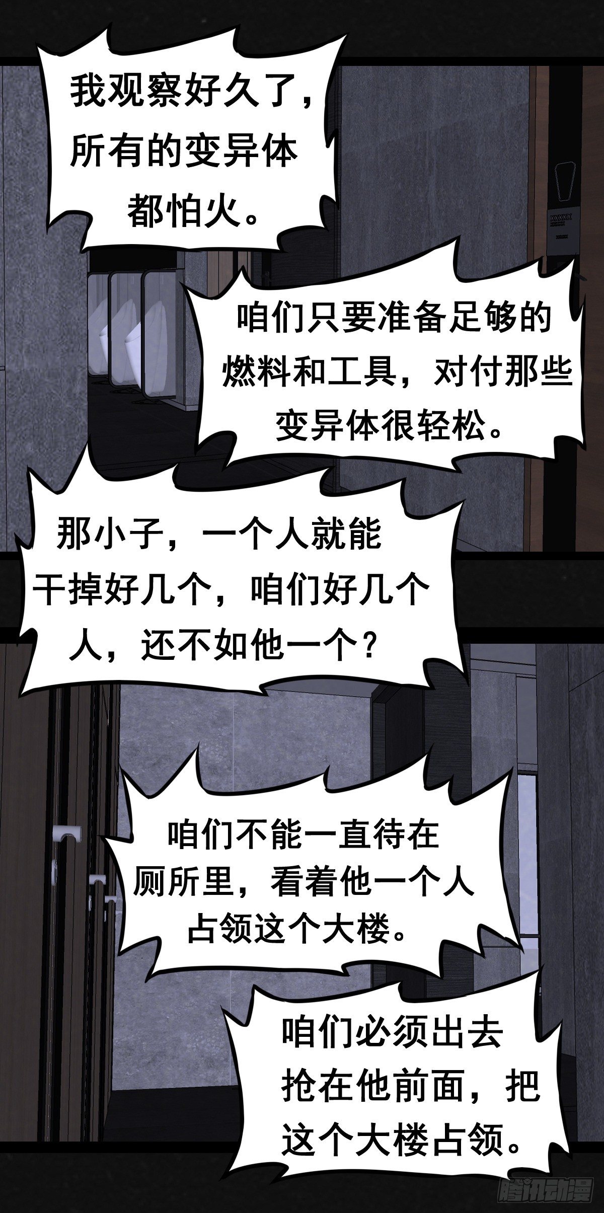 14话-第14话