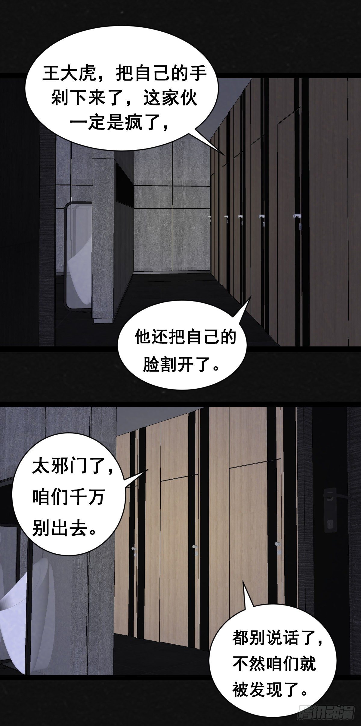 14话-第14话