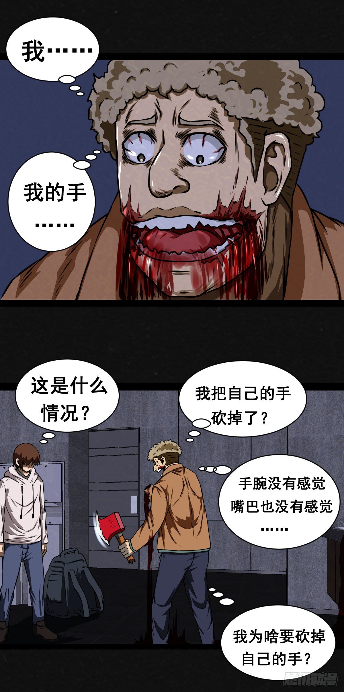 14话-第14话
