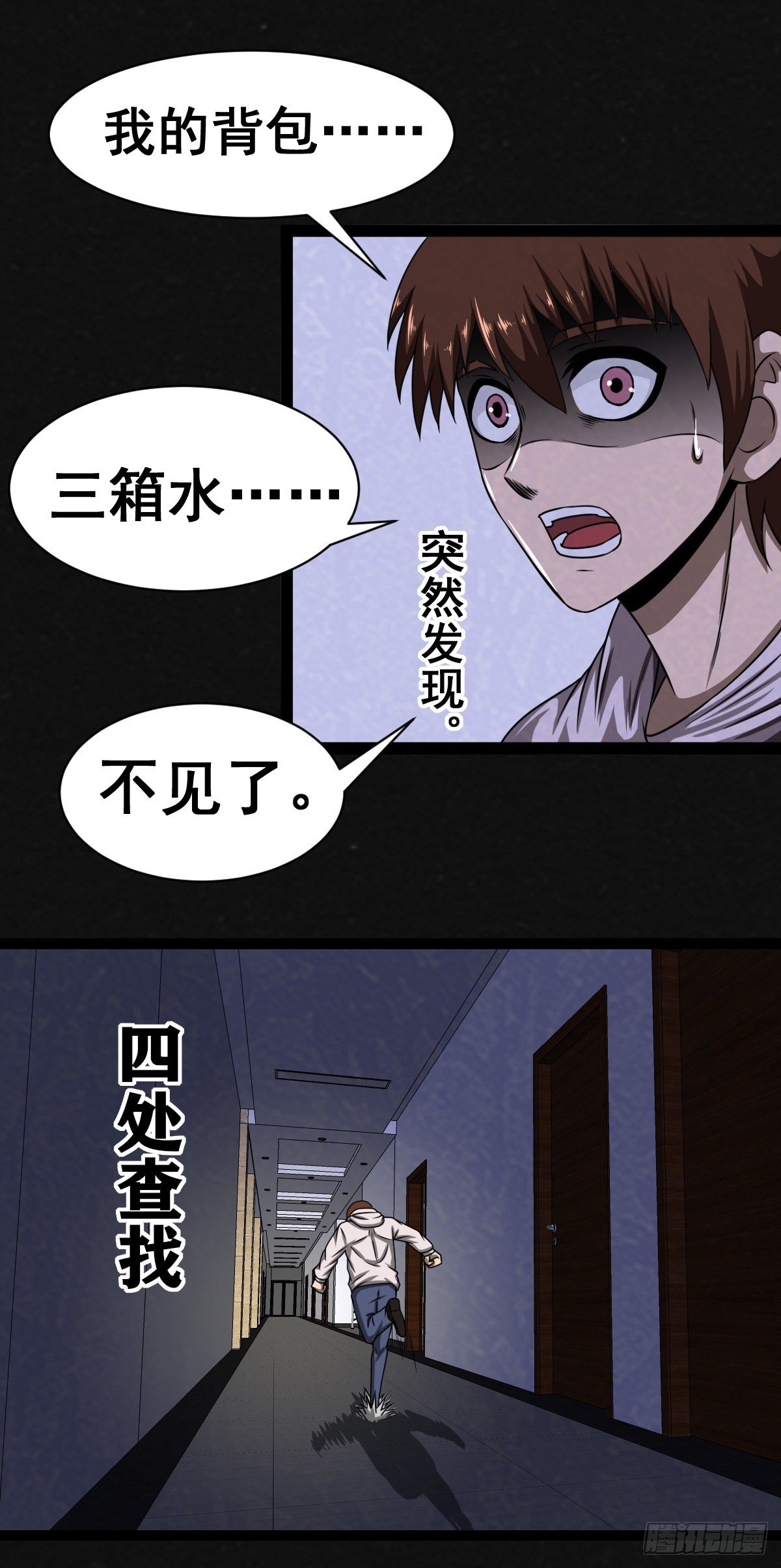 14话-第14话
