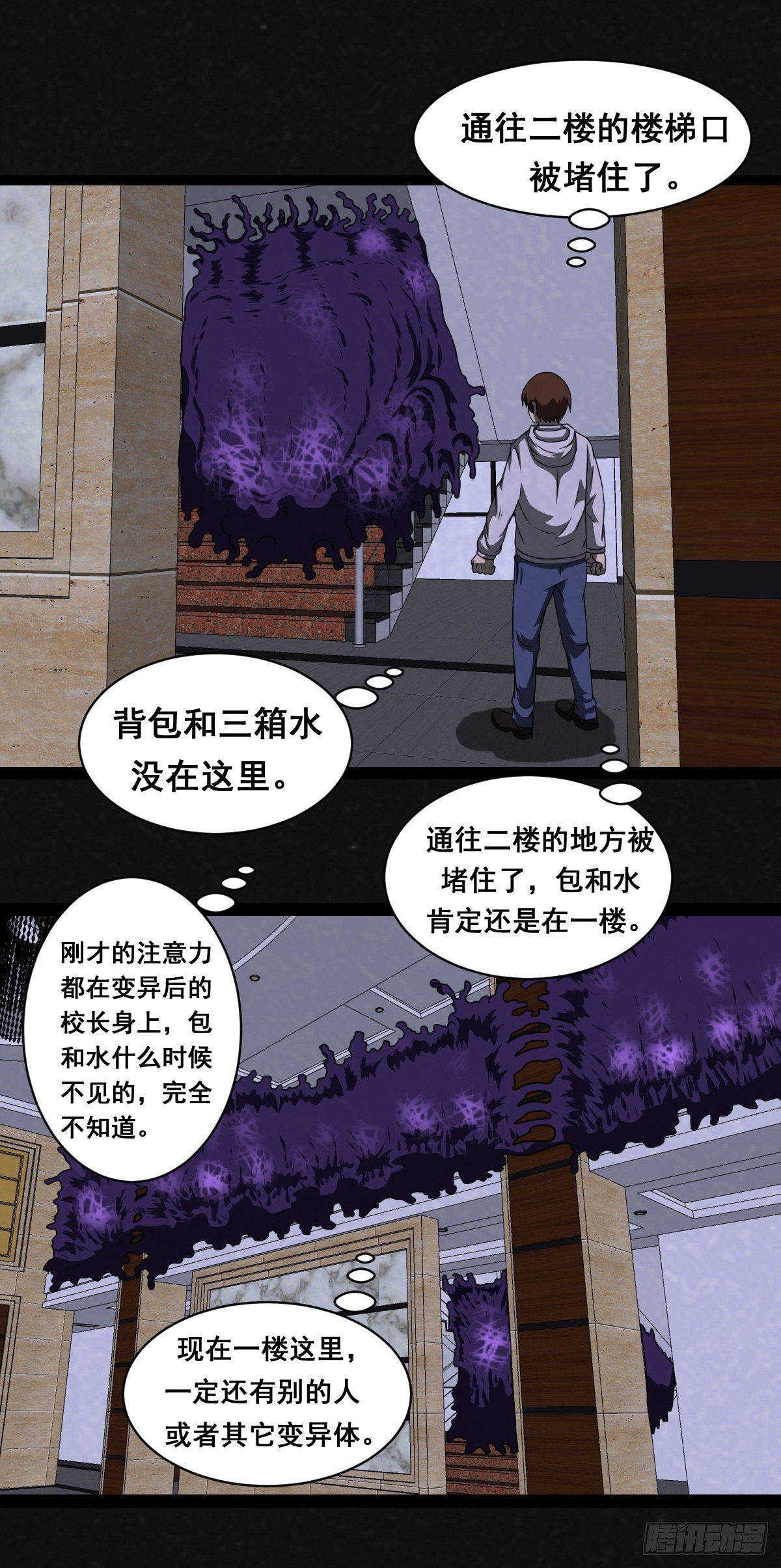 14话-第14话