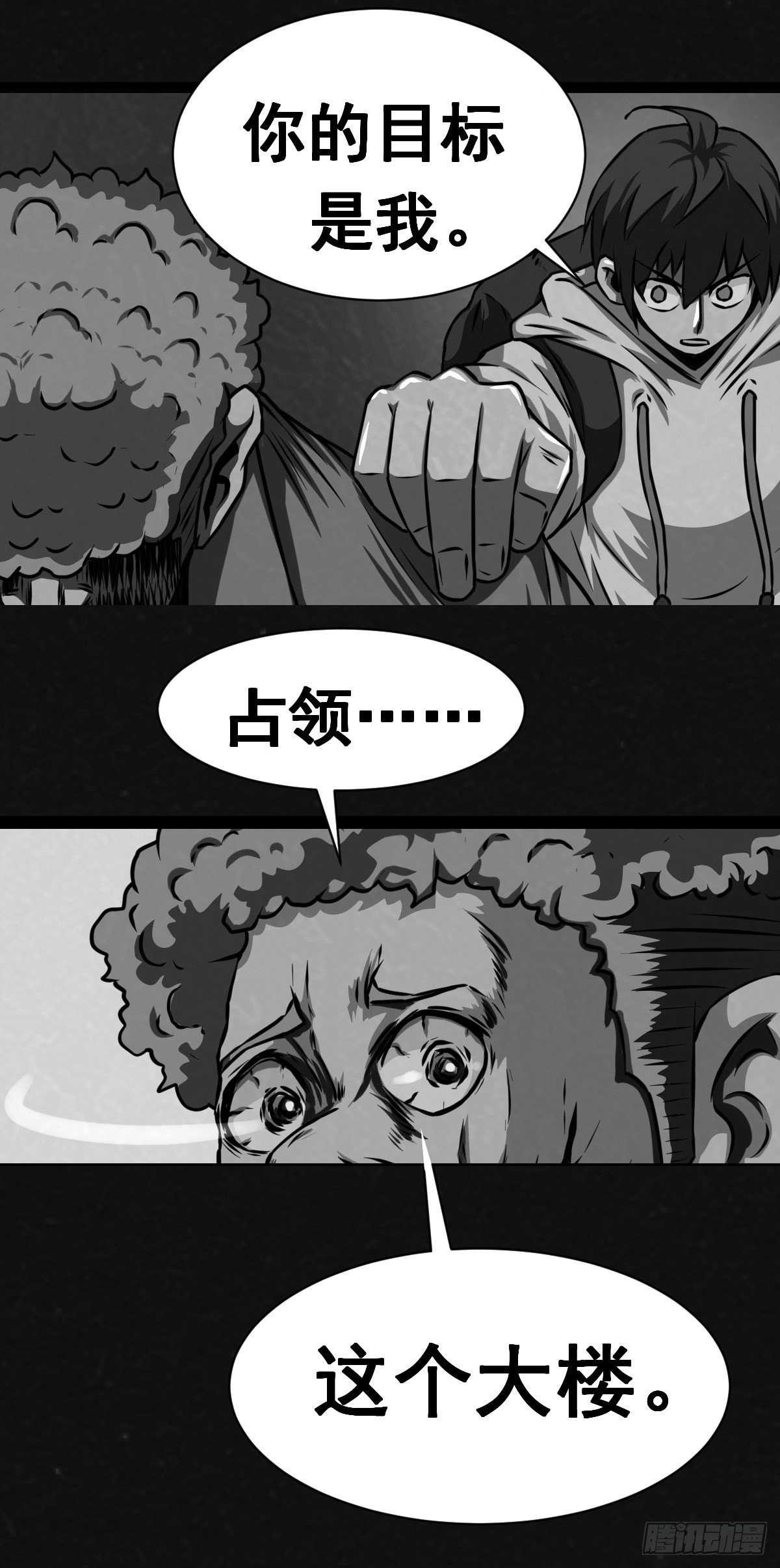 14话-第14话