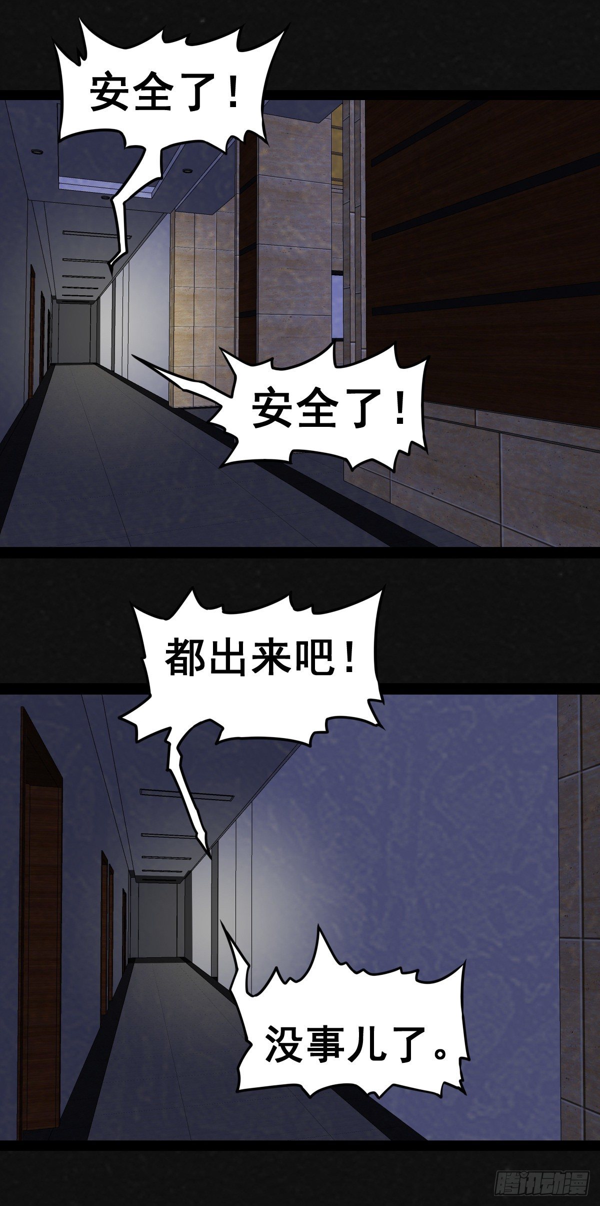 14话-第14话