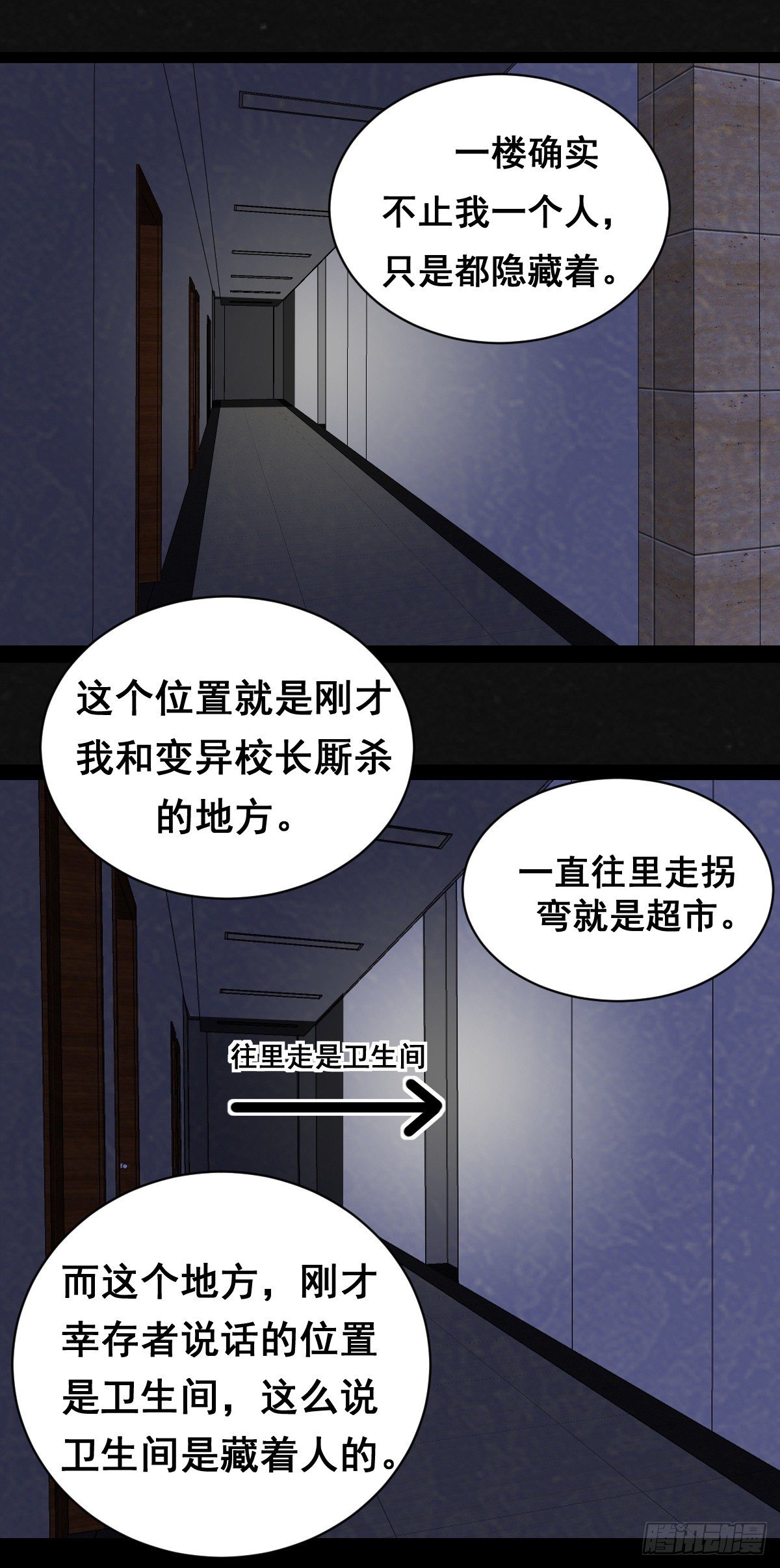 14话-第14话
