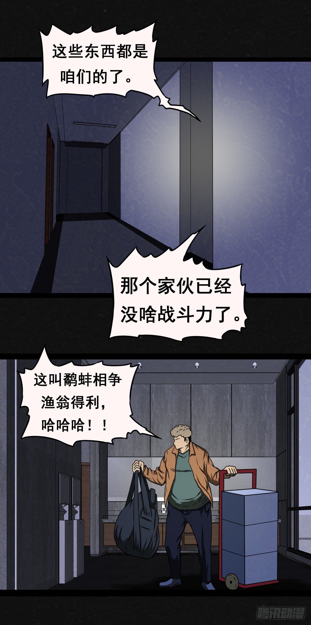 14话-第14话
