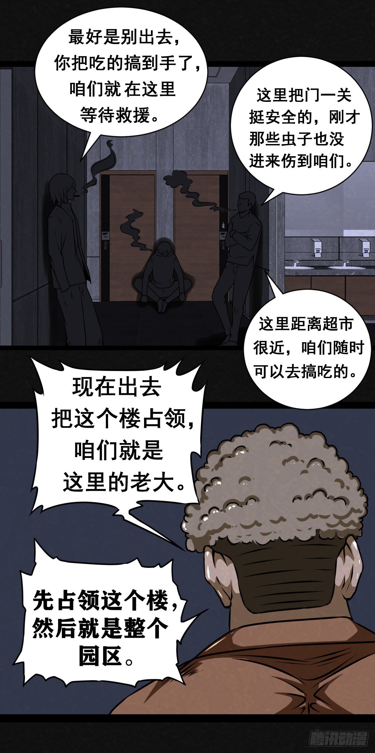 14话-第14话
