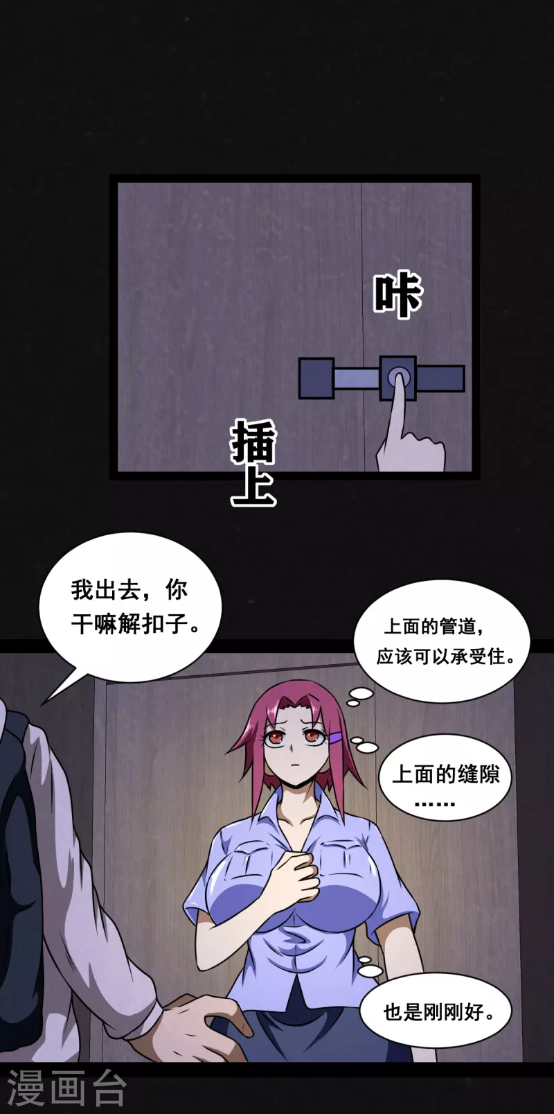 第15话-第16话