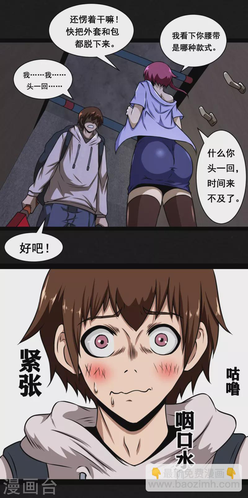 第15话-第16话