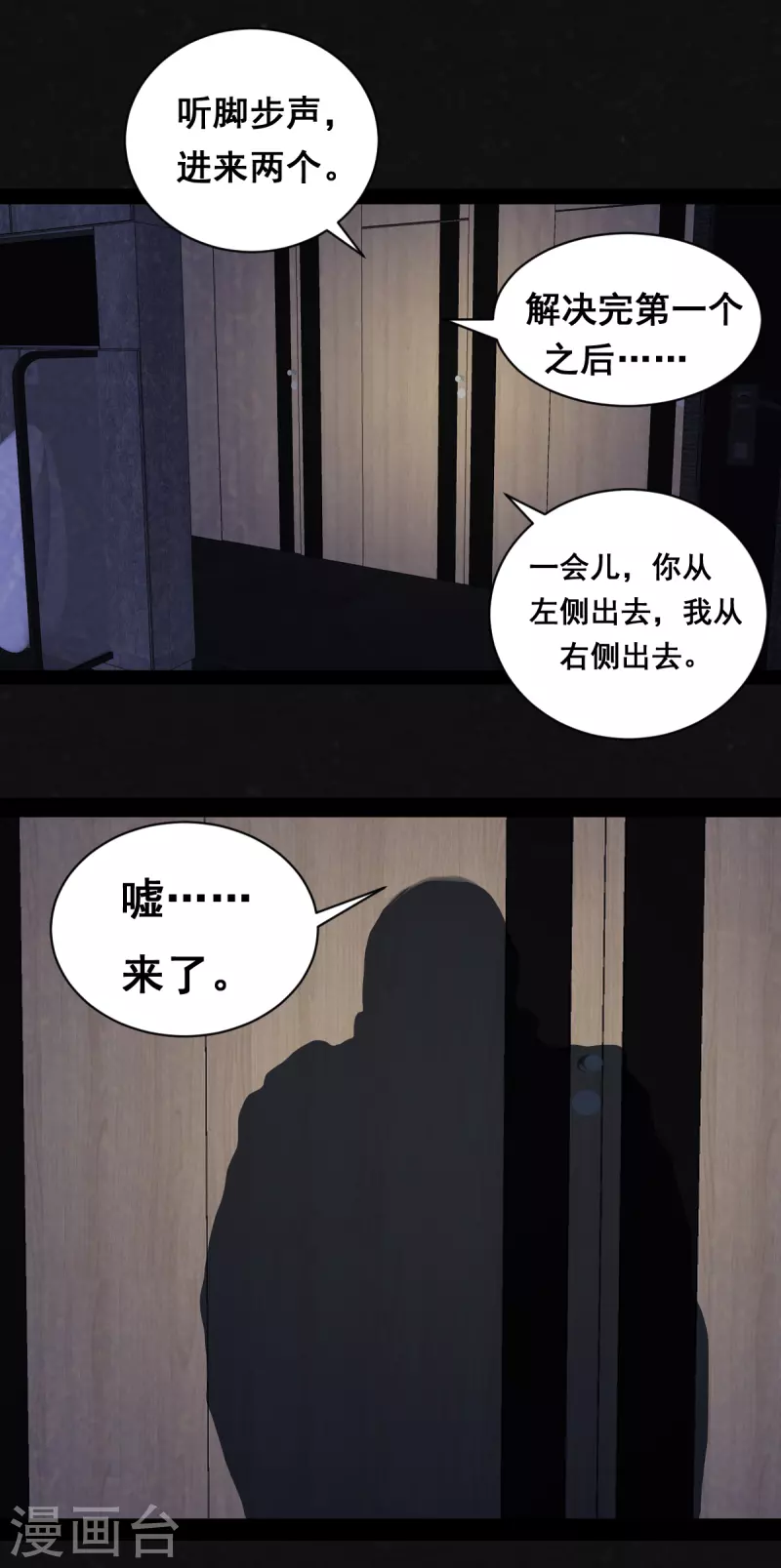 第15话-第16话