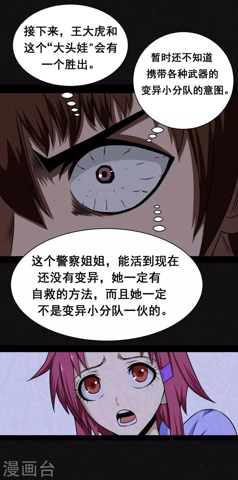 第15话-第16话