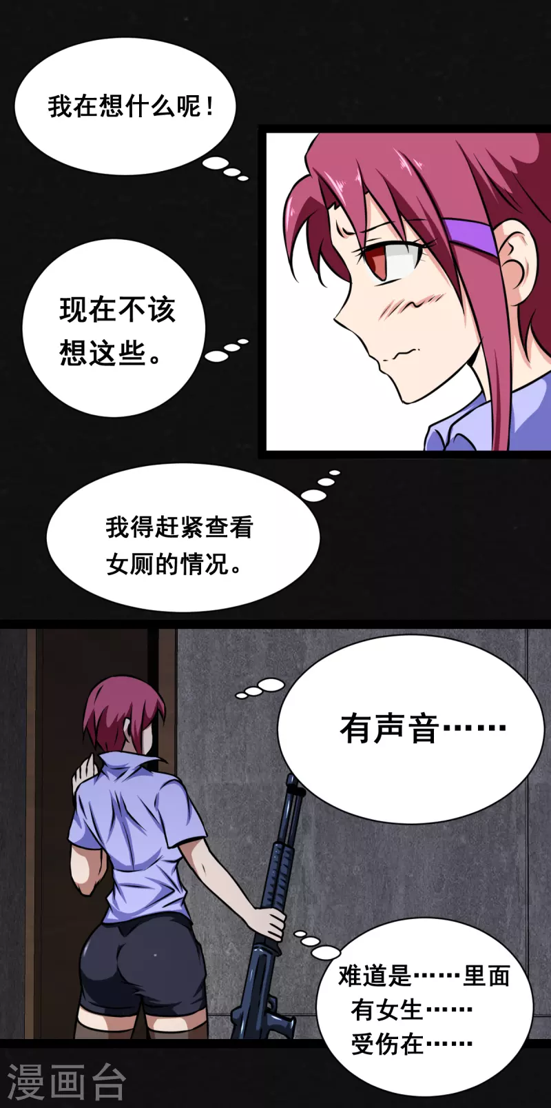 第17话-第18话