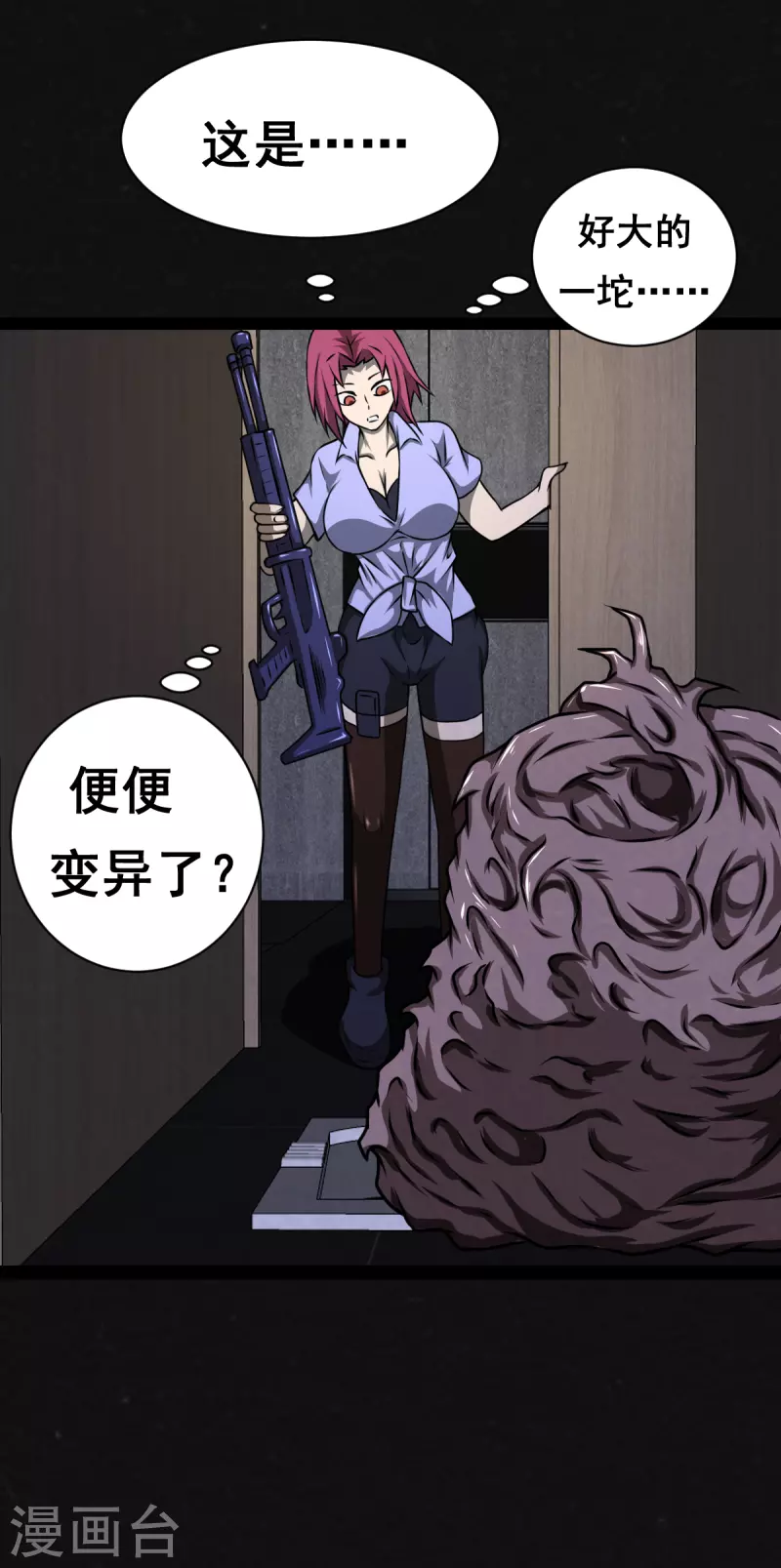 第17话-第18话