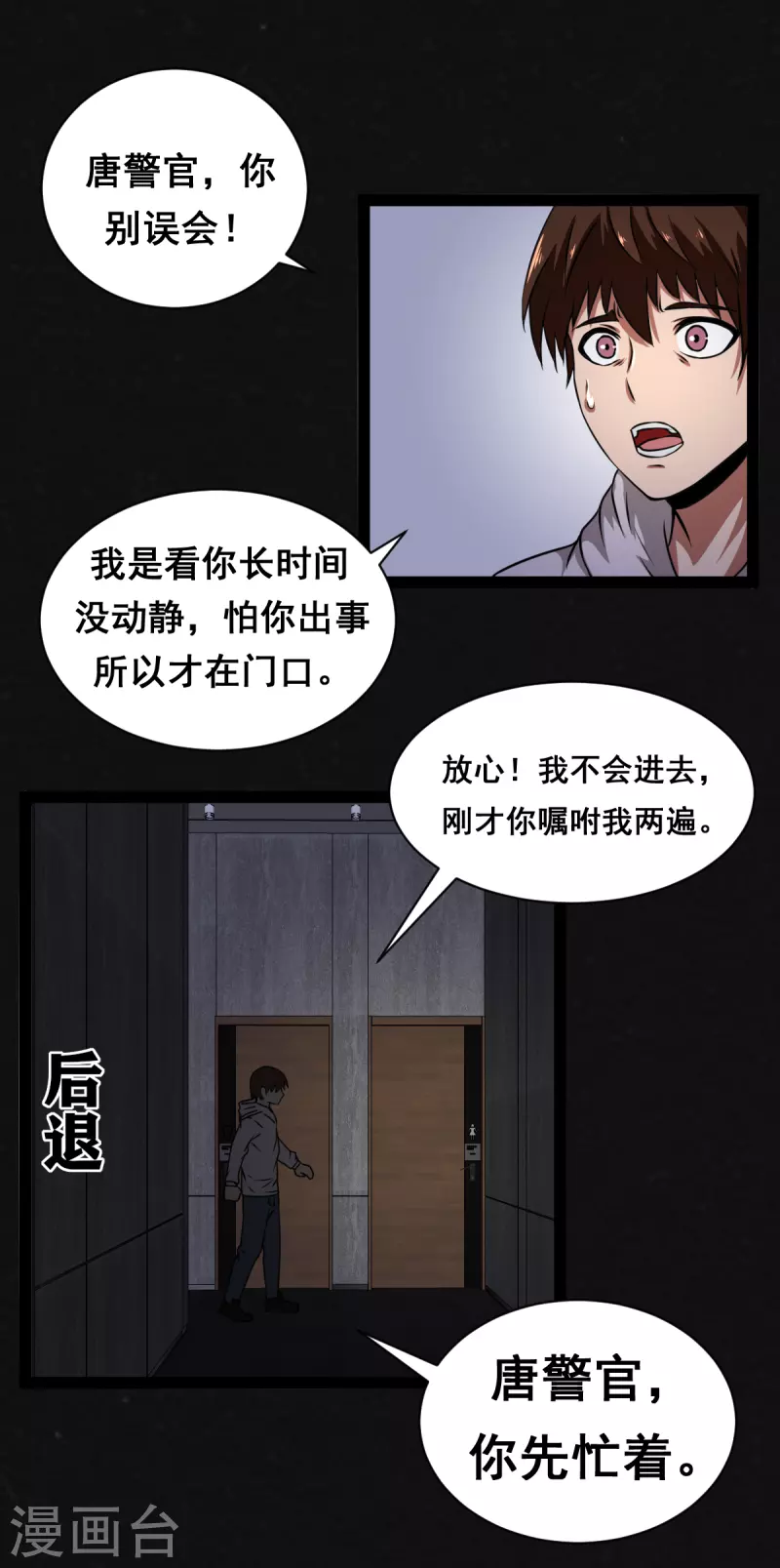 第17话-第18话