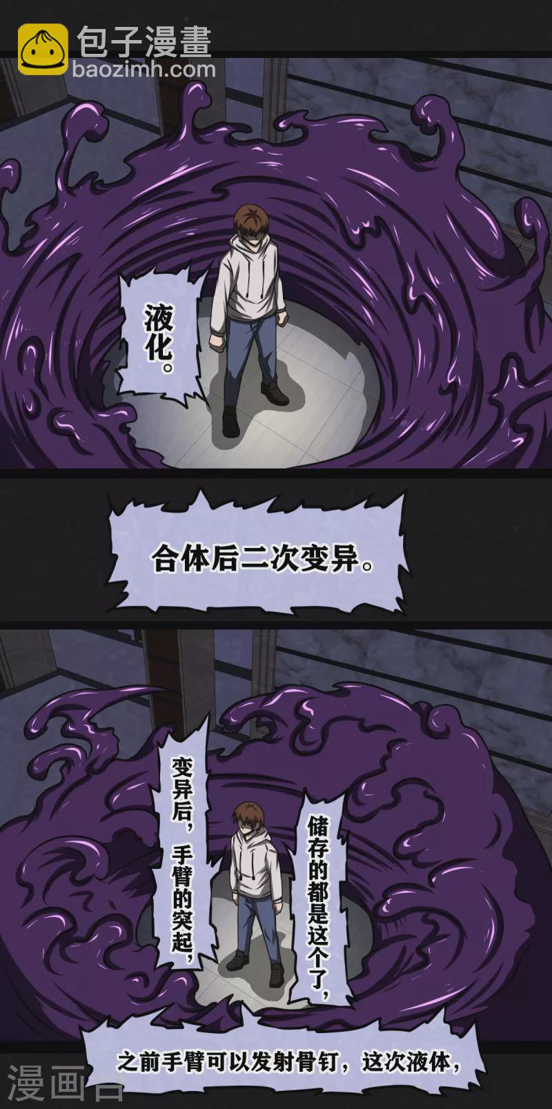 第19话-第20话
