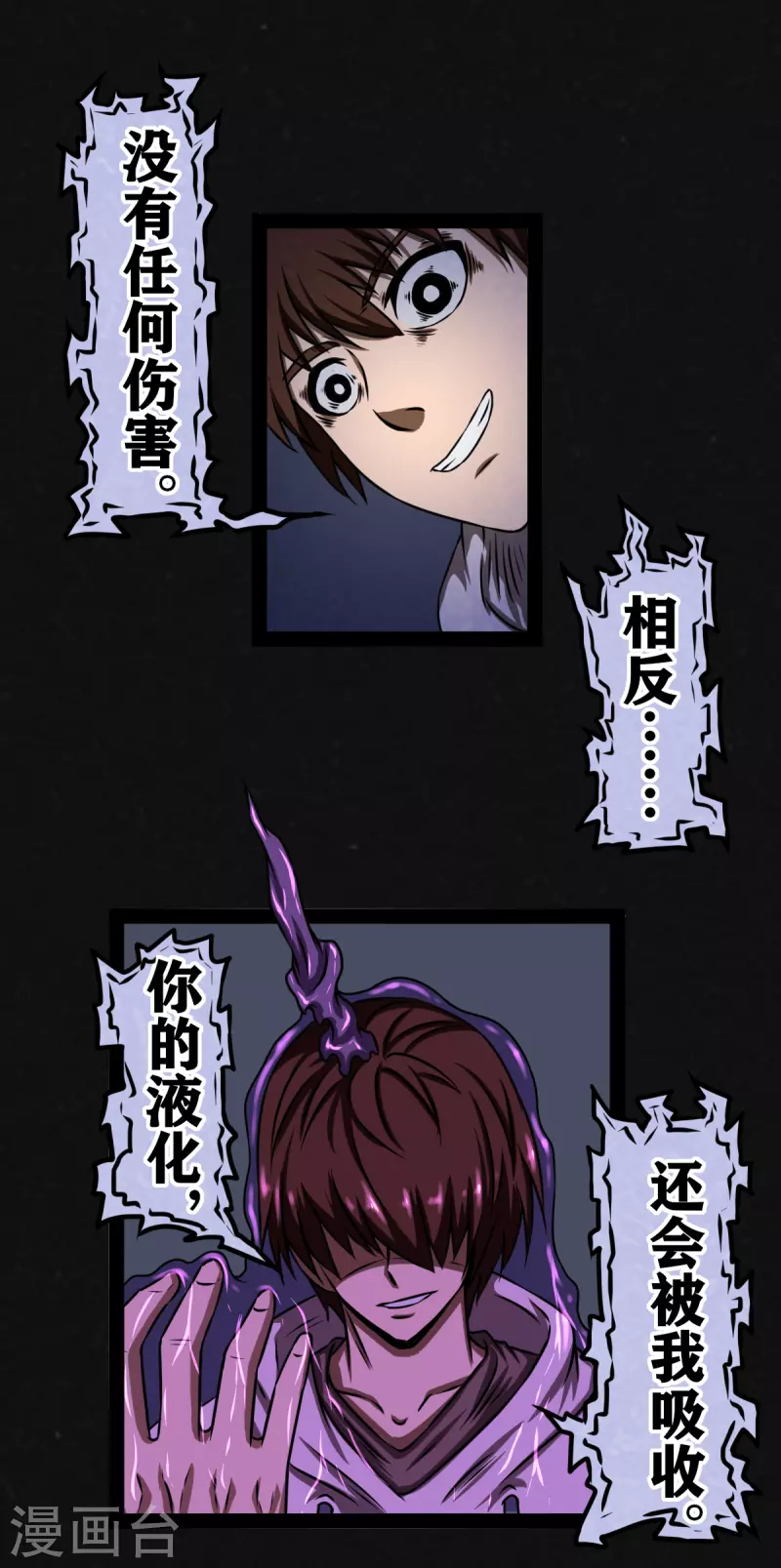 第19话-第20话