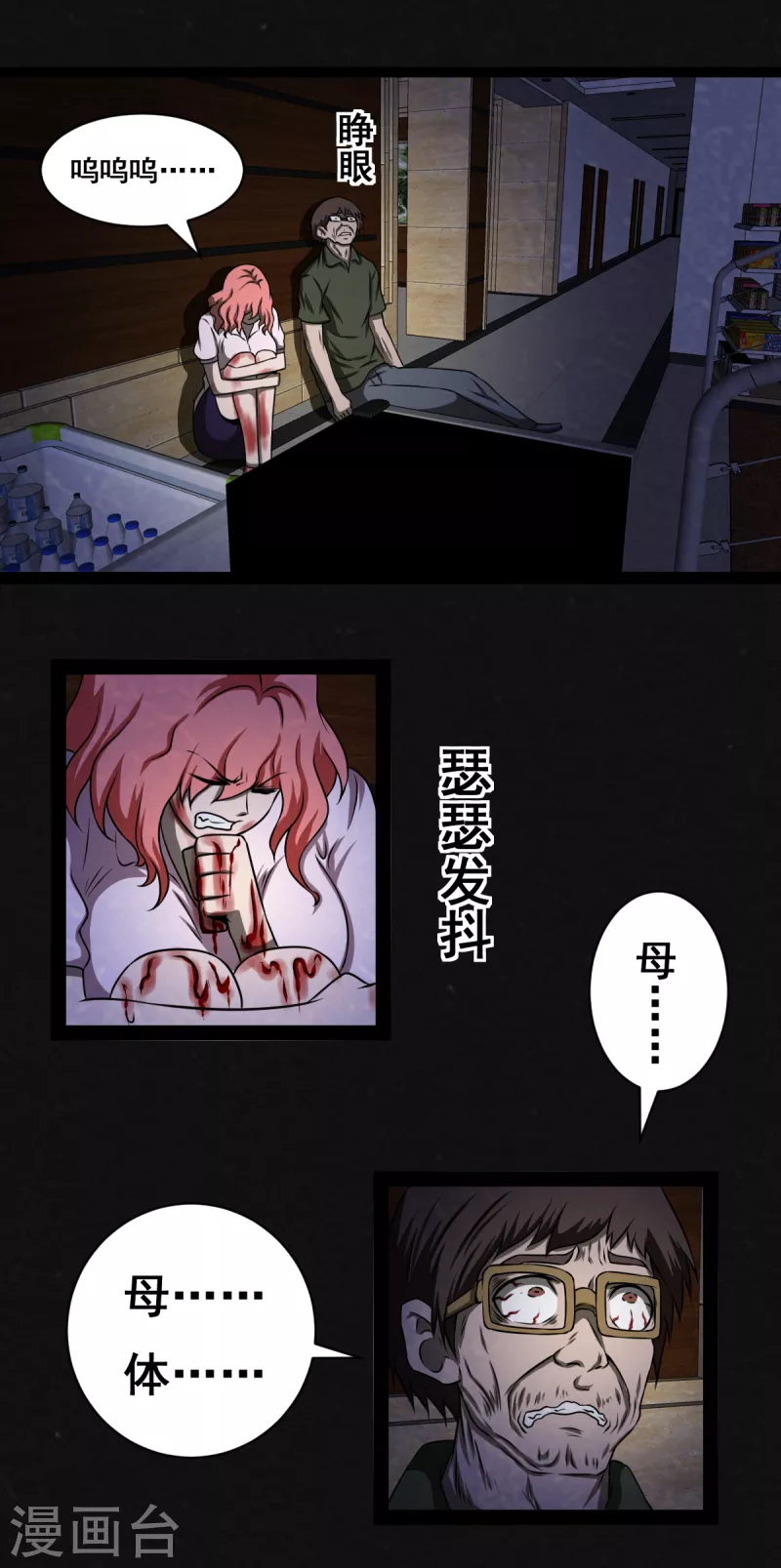 第19话-第20话