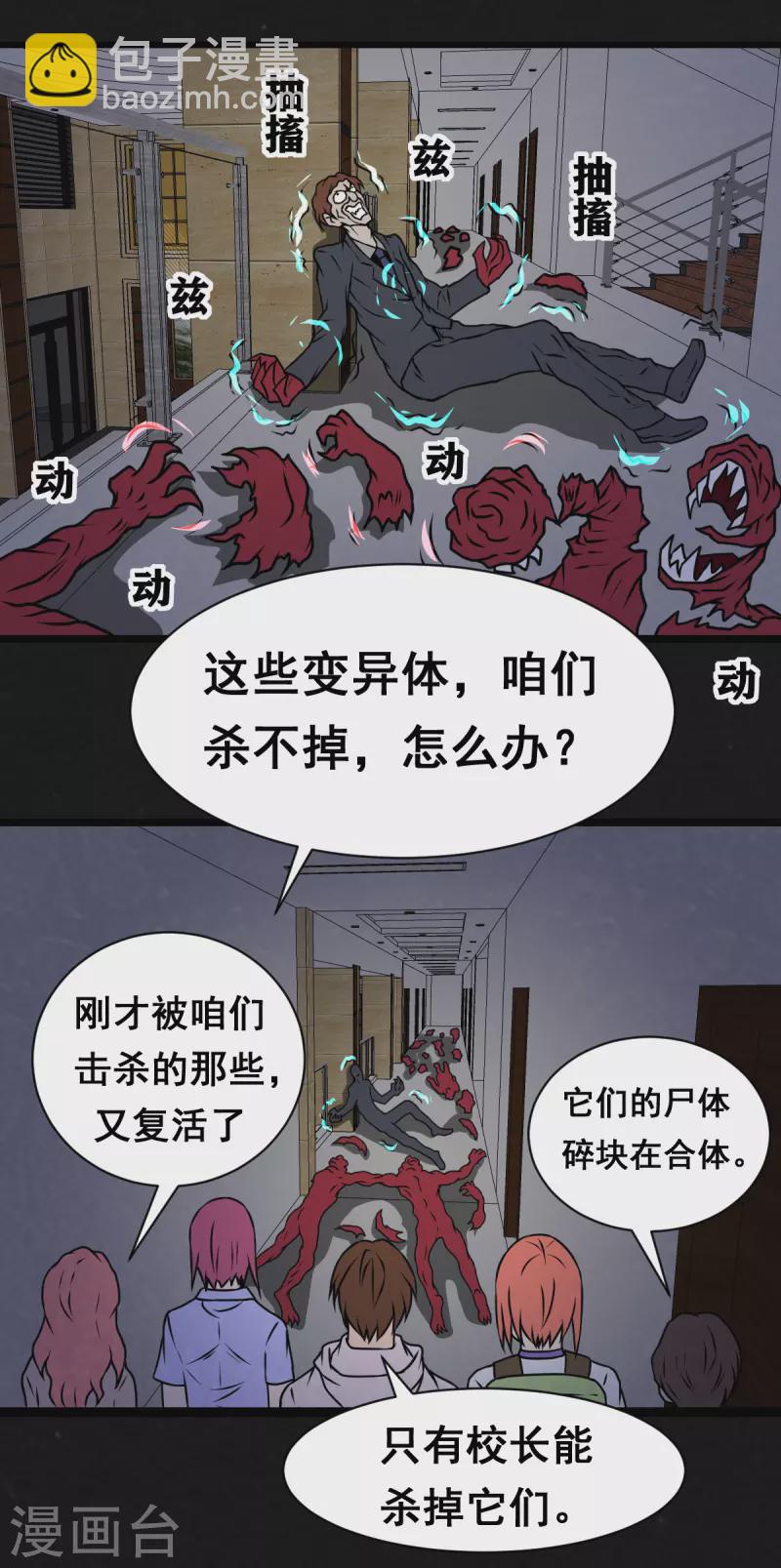 第23话-第24话