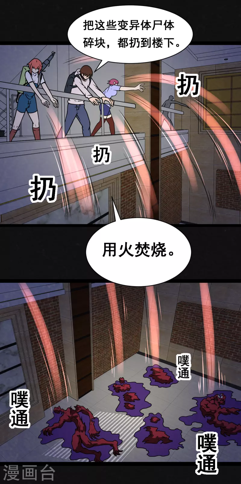 第23话-第24话