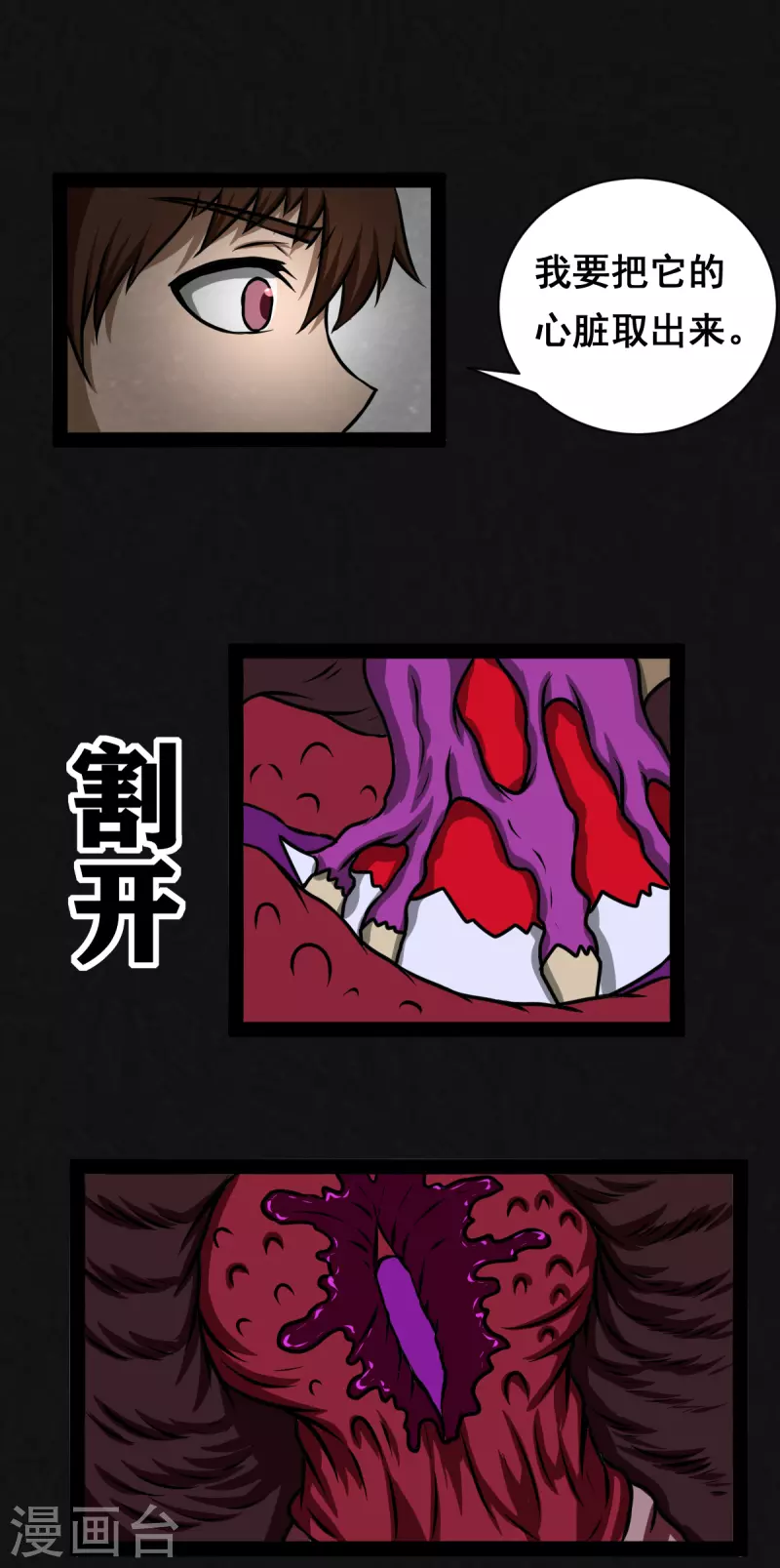 第29话-第30话