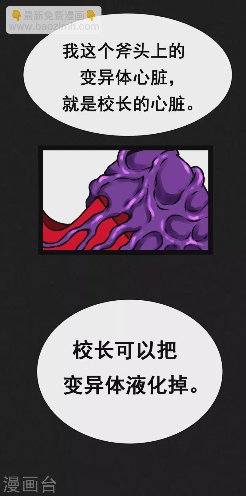 第29话-第30话