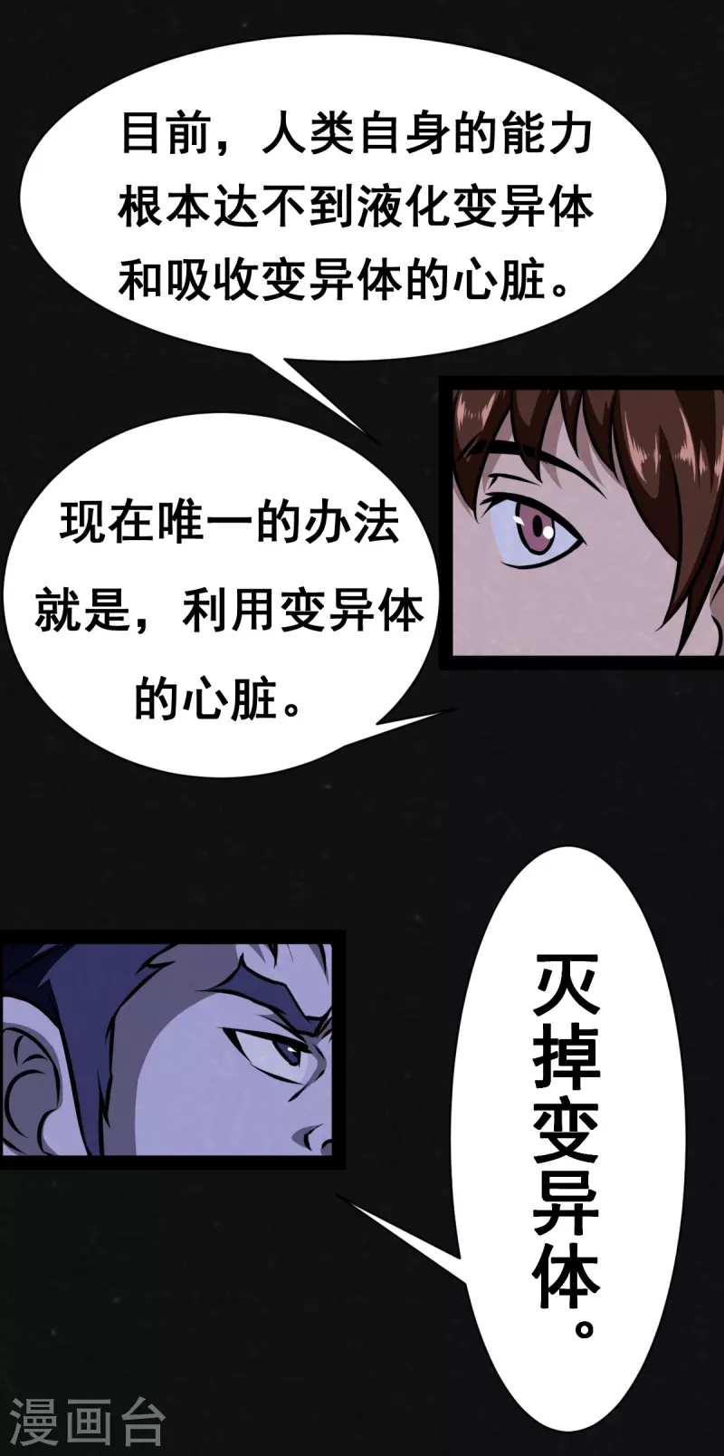 第29话-第30话