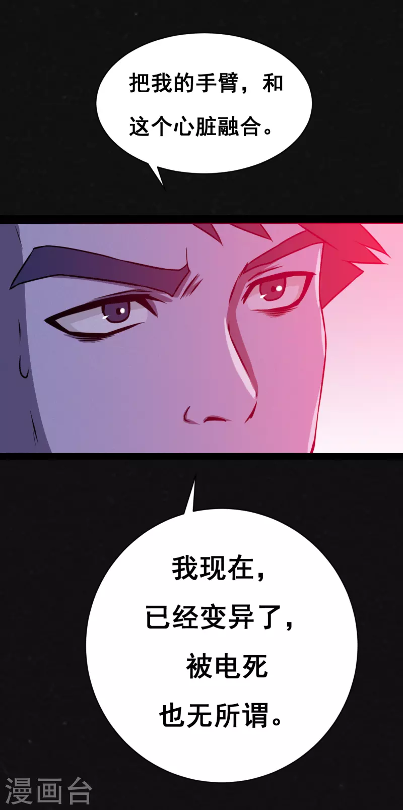 第29话-第30话