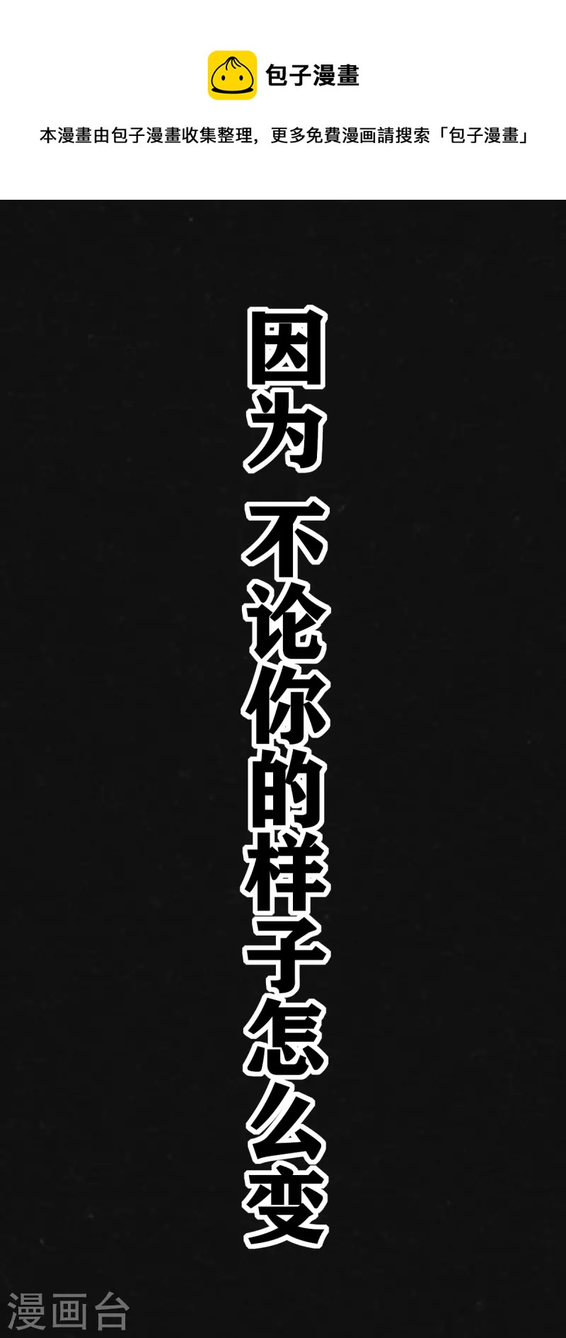 第29话-第30话