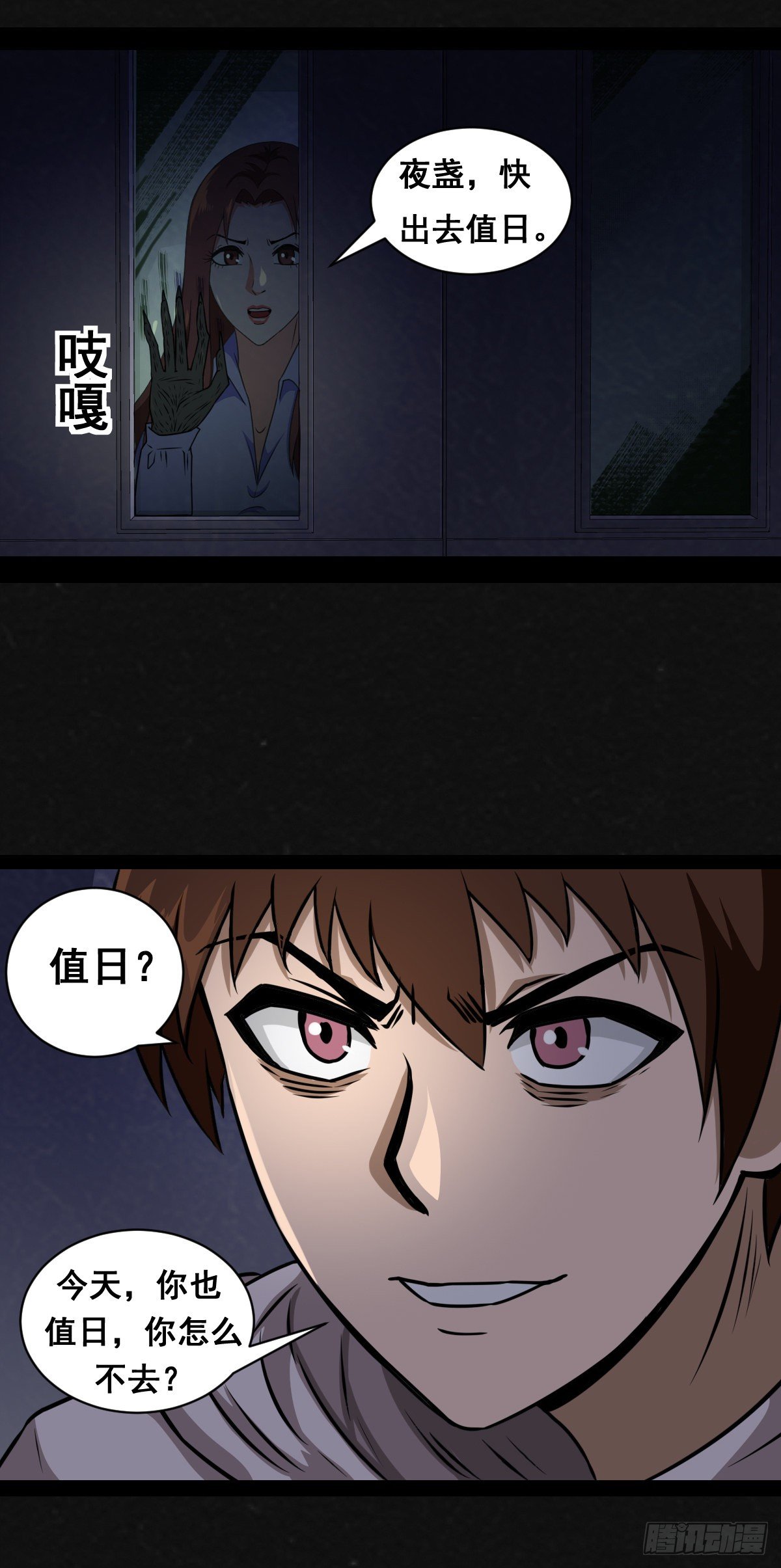 2话(1/2)-第4话