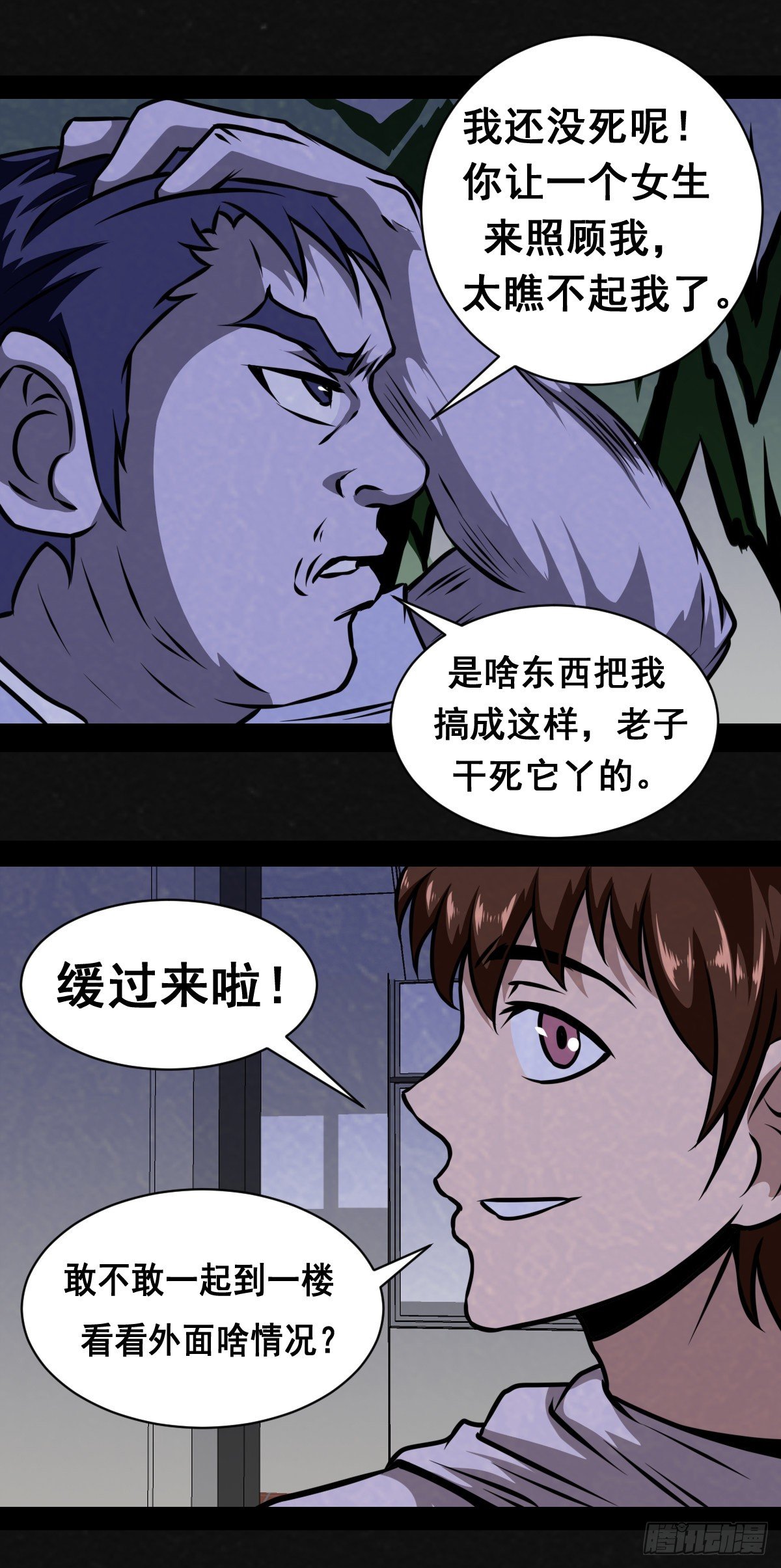 4话(1/2)-第6话