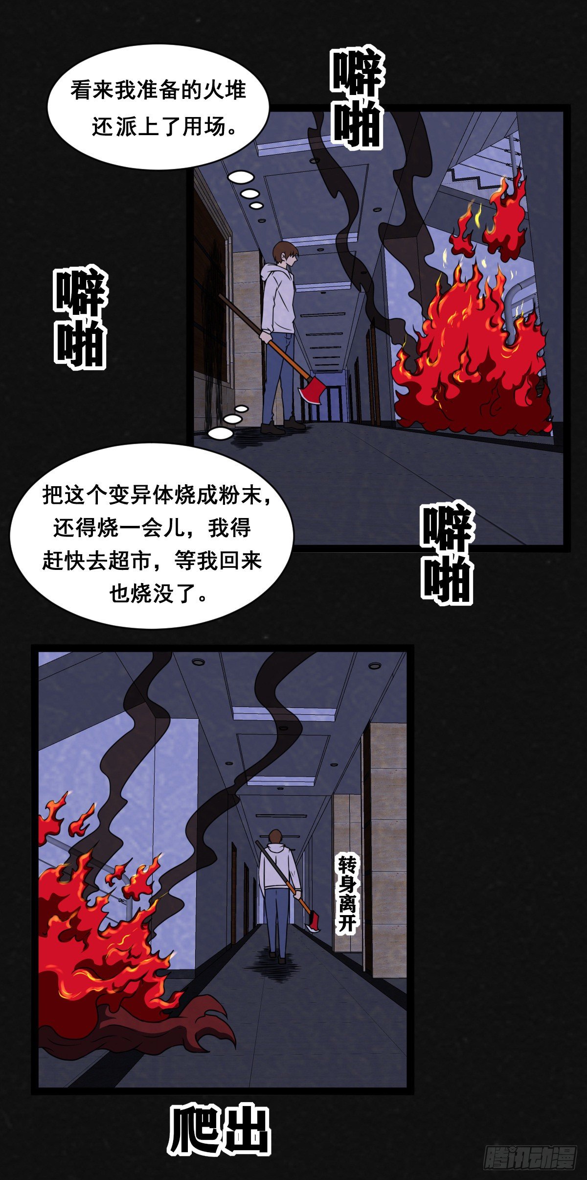 8话-第10话