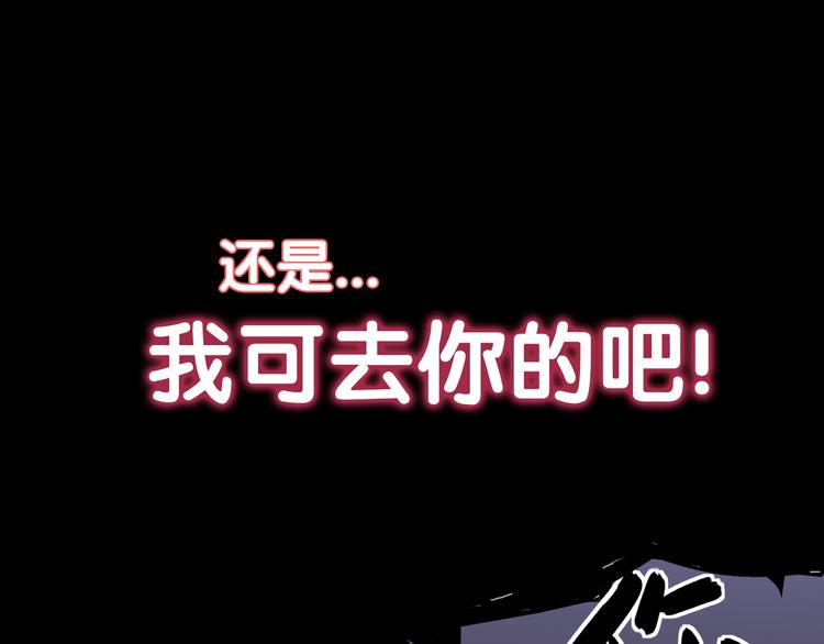 序章  同学，你真行！-第2话